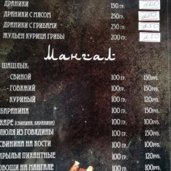 Отдых в Крыму | Али Баба кафе-бар и банкетный зал европейская и восточная кухня