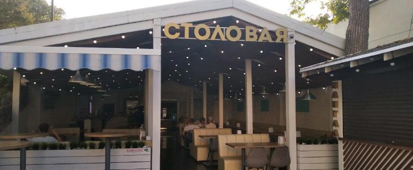 Отдых в Крыму | Столовая на Корнилова 2 европейская и русская кухня быстро и вкусно