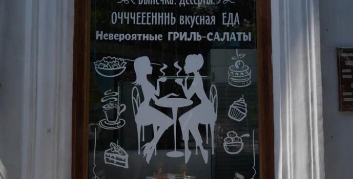 Отдых в Крыму | Источник кафе работаем с 1952 года европейская кухня богатый бар