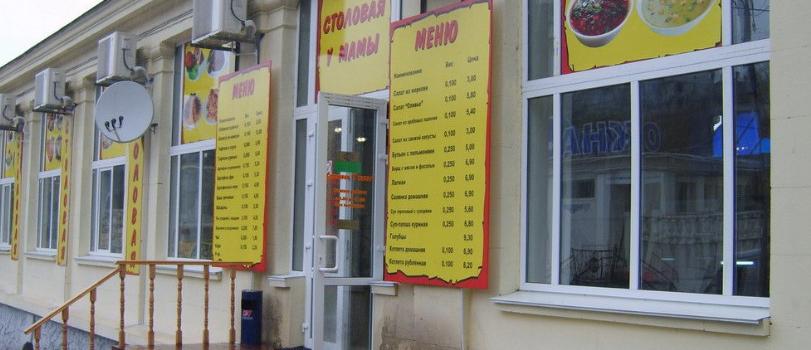 Отдых в Крыму | У Мамы столовая русская украинская и татарская кухня быстро и вкусно