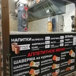 Отдых в Крыму | Донер Клуб крафтовый фаст фуд овощи и мясо на углях чебуреки и шаурма