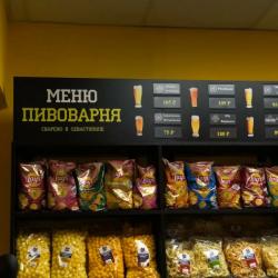 Отдых в Крыму | Дело в пиве бар различное пиво севастопольских пивоварен и снеки
