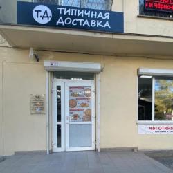 Типичная доставка готовим и привозим пиццу суши и роллы супы и WOK