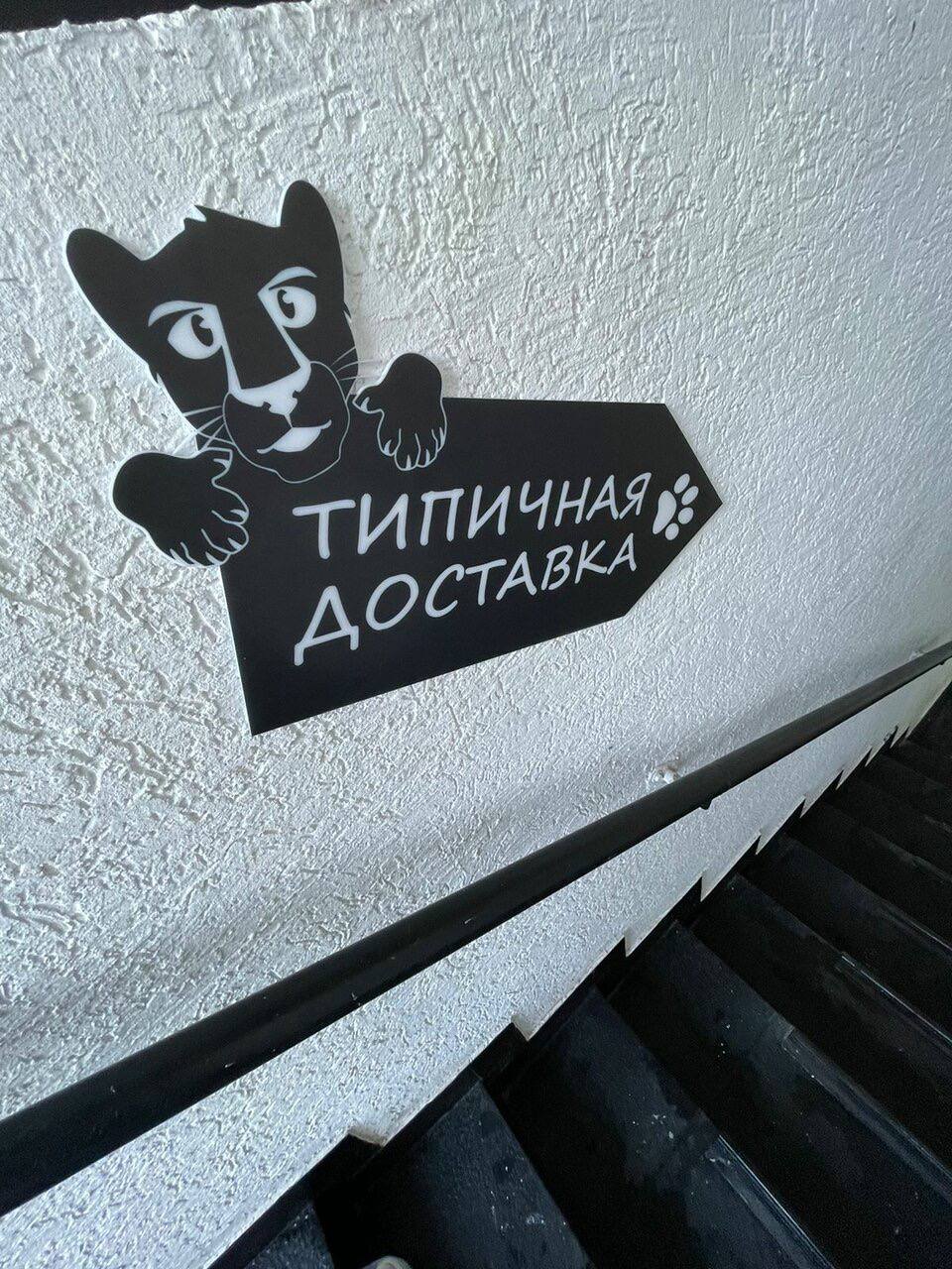 Типичная доставка