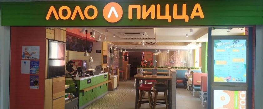 Отдых в Крыму | Лоло пицца - кафе, пицца и роллы, супы и салаты, в зале или с доставкой