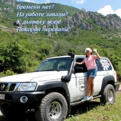 Отдых в Крыму | Авторский фото тур на целый день на внедорожнике по южному берегу