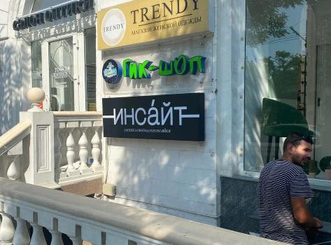Отдых в Крыму | Инсайт кальянный клуб антикафе дымные кальяны настолки и приставки