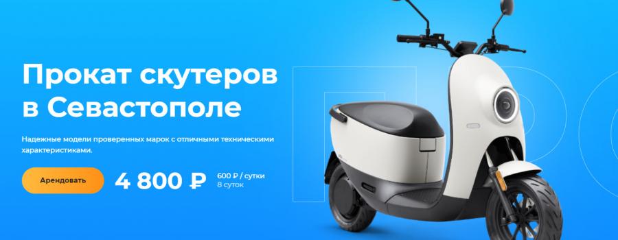 Отдых в Крыму | Напрокат мопеды и скутеры от 50 кубов в аренду для поездок
