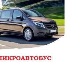 Отдых в Крыму | Пятерочка служба такси и трансфер аэропорт и межгород